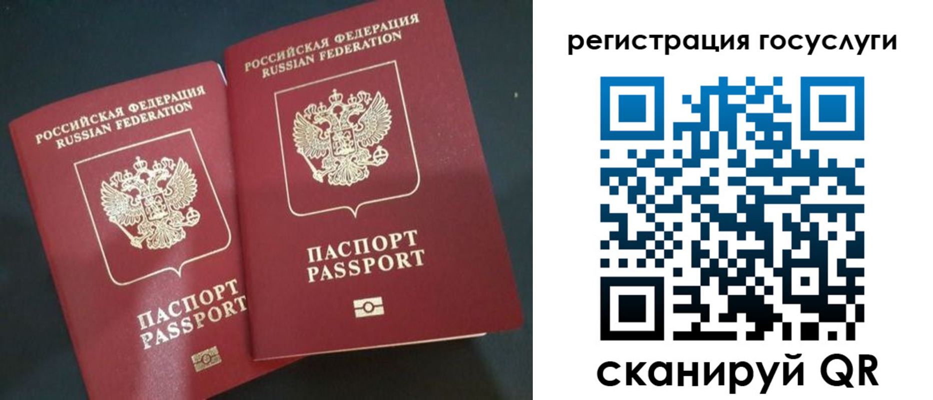 временная регистрация недорого в Сосновке
