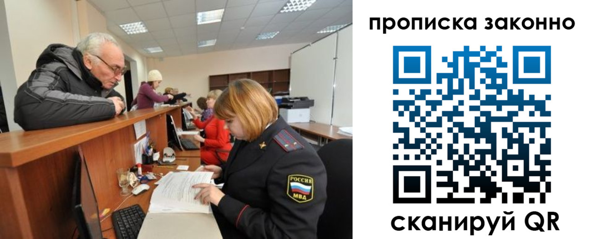 миграционный учет в Сосновке