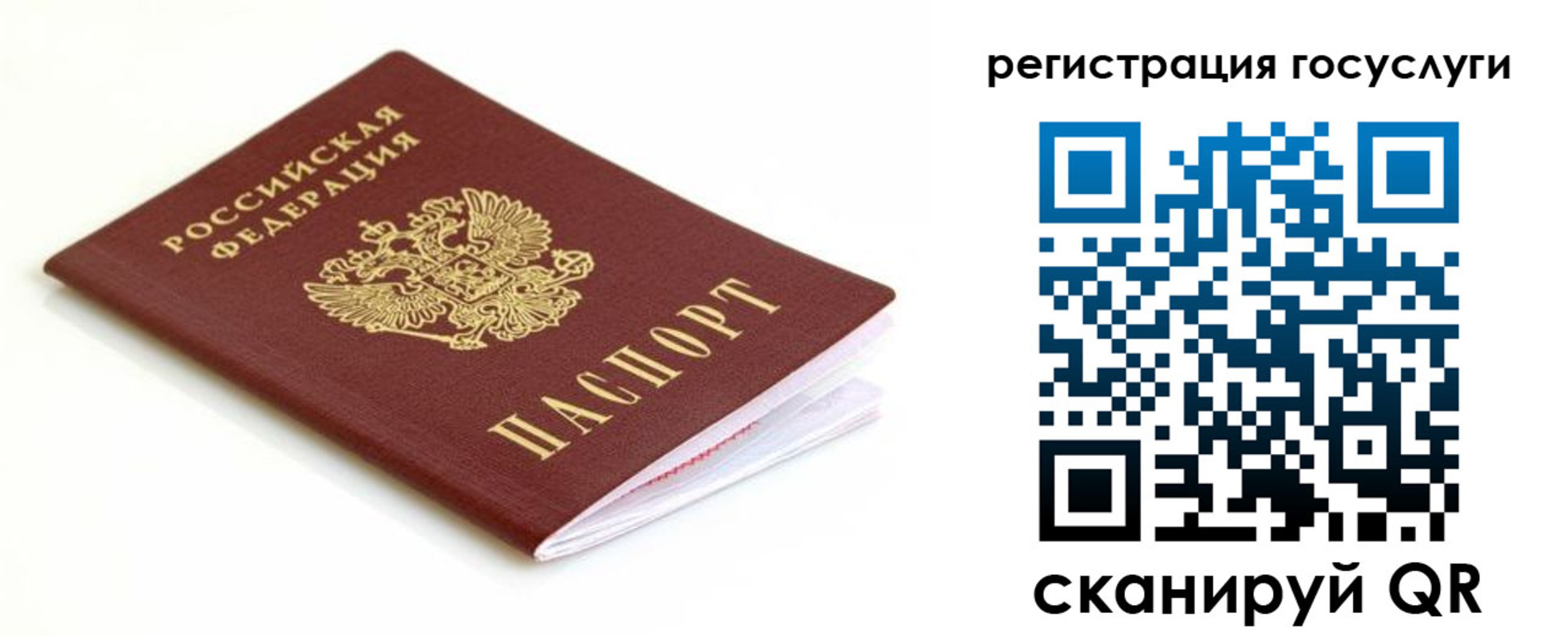 временная регистрация гарантия в Сосновке