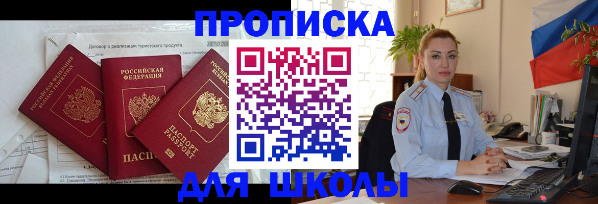 временная регистрация госуслуги в Сосновке