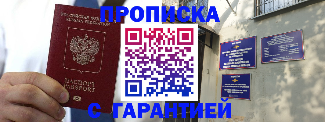 временная регистрация надежно в Сосновке