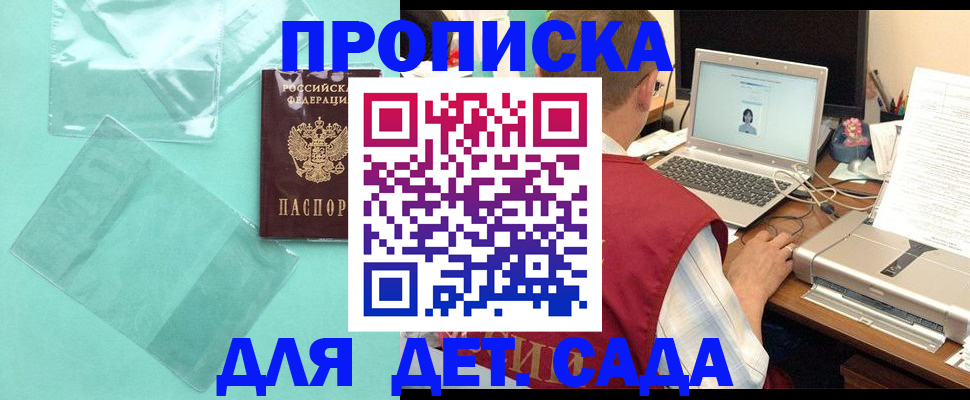 временная регистрация в Сосновке