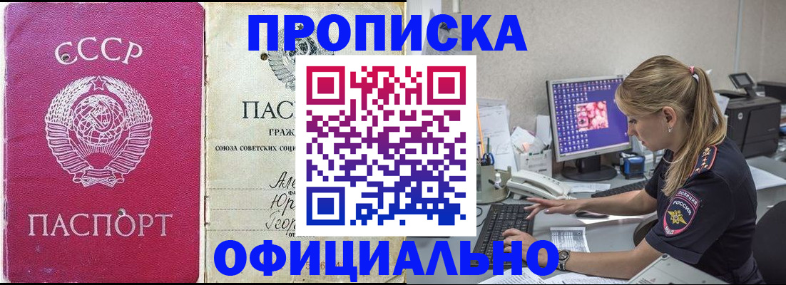 миграционный учет в Сосновке
