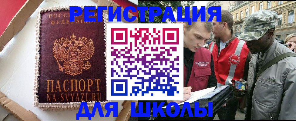 найти адрес прописки в Сосновке