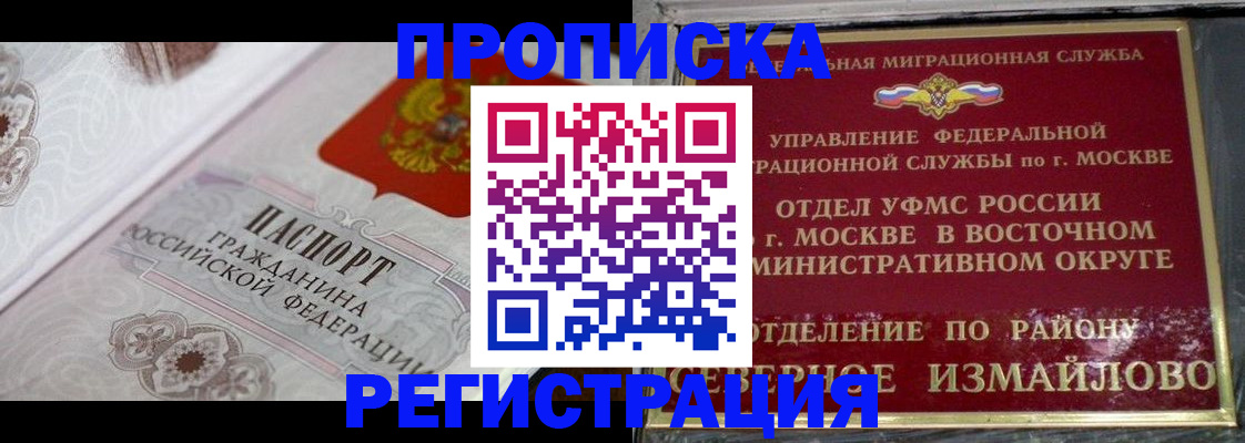 временная регистрация для всех в Сосновке